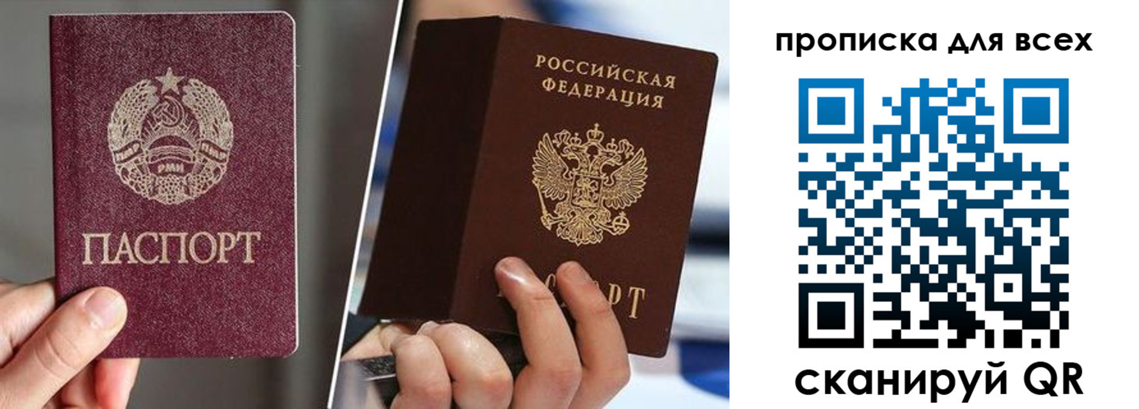 временная регистрация в квартире в Рузе