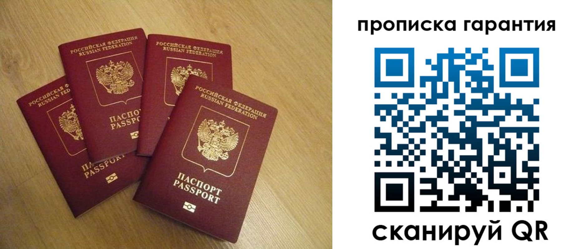 прописка регистрация в Рузе